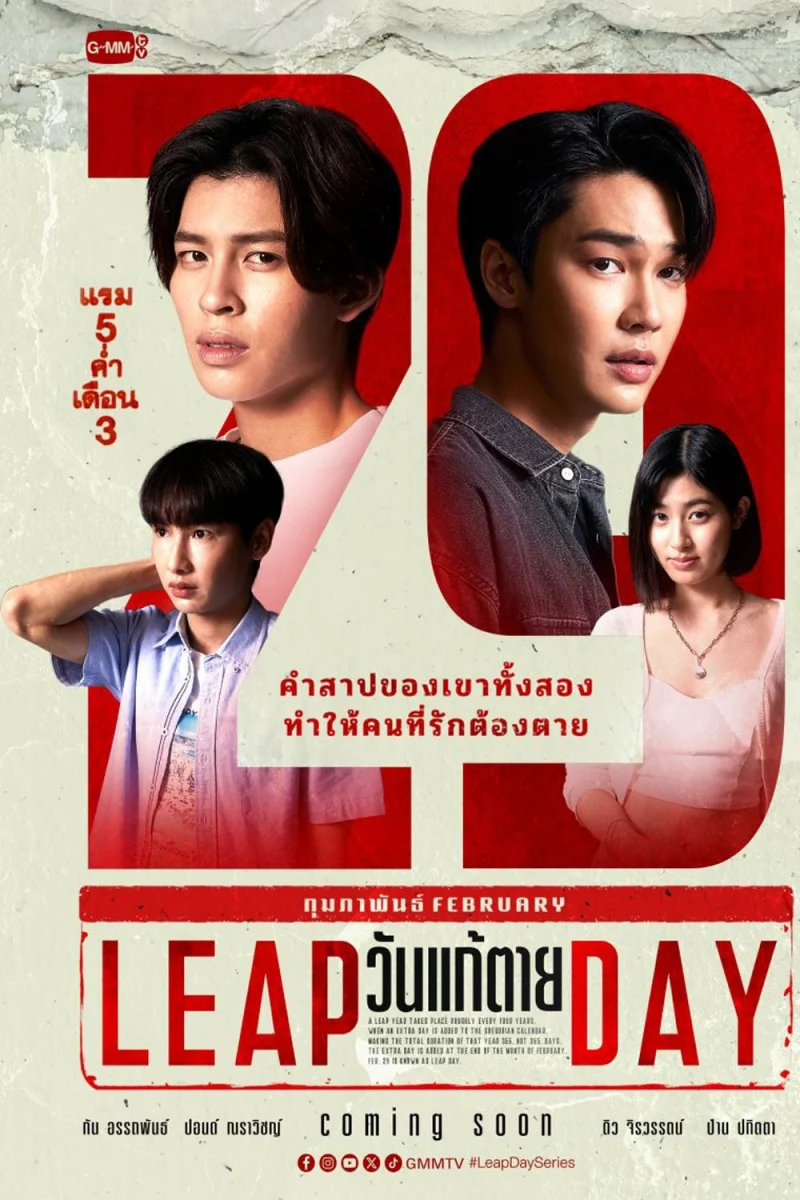 Phim Ngày Thay Đổi Tử Mệnh