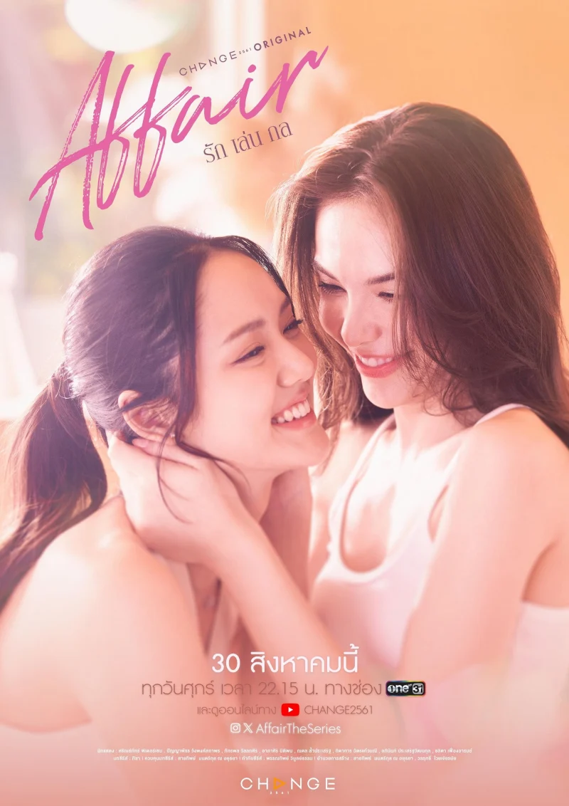 Phim Affair: Mánh Khóe Tình Yêu