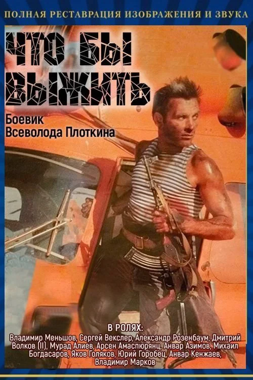 Phim Đám đông đỏ
