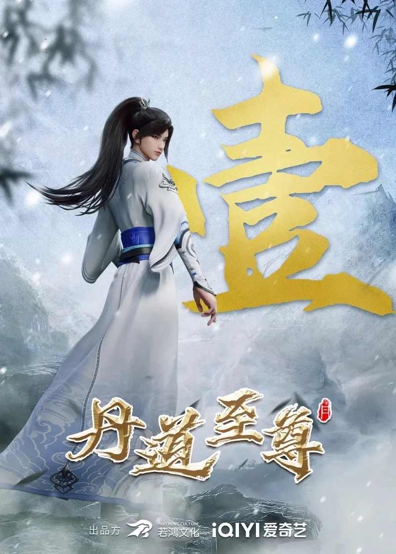 Phim Đan Đạo Chí Tôn