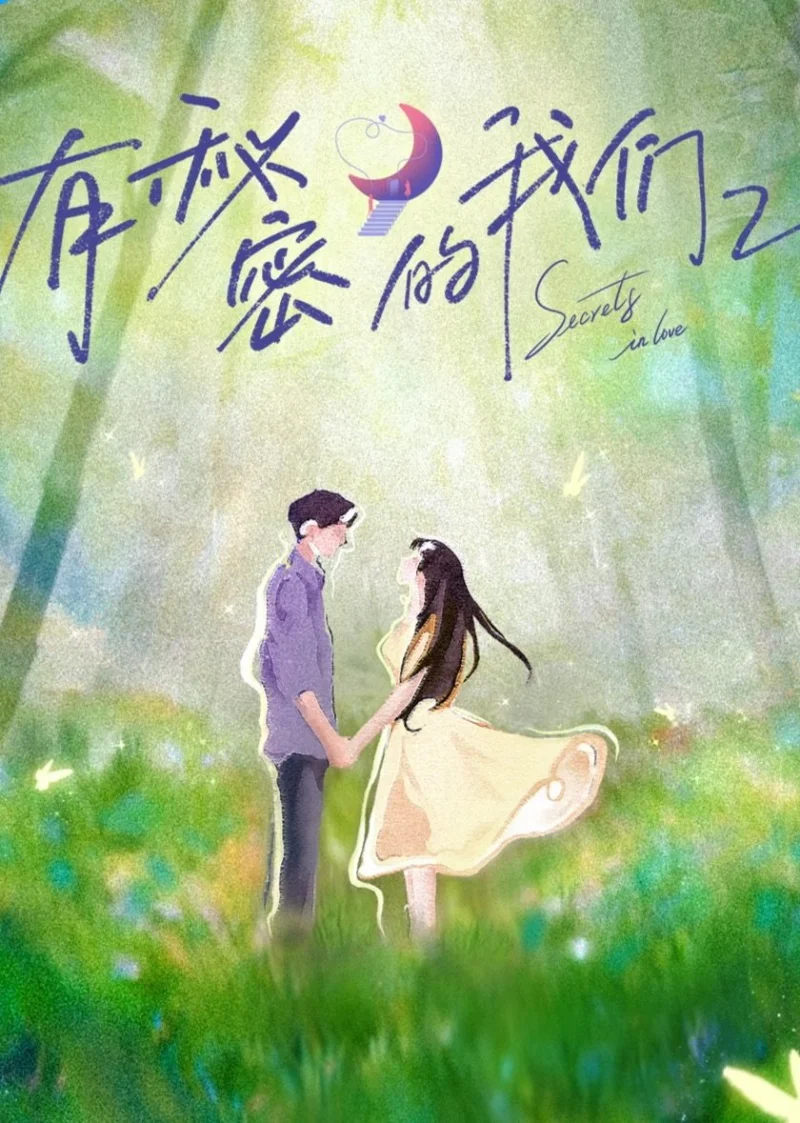 Phim Giữa Chúng Ta Có Bí Mật (Phần 2)
