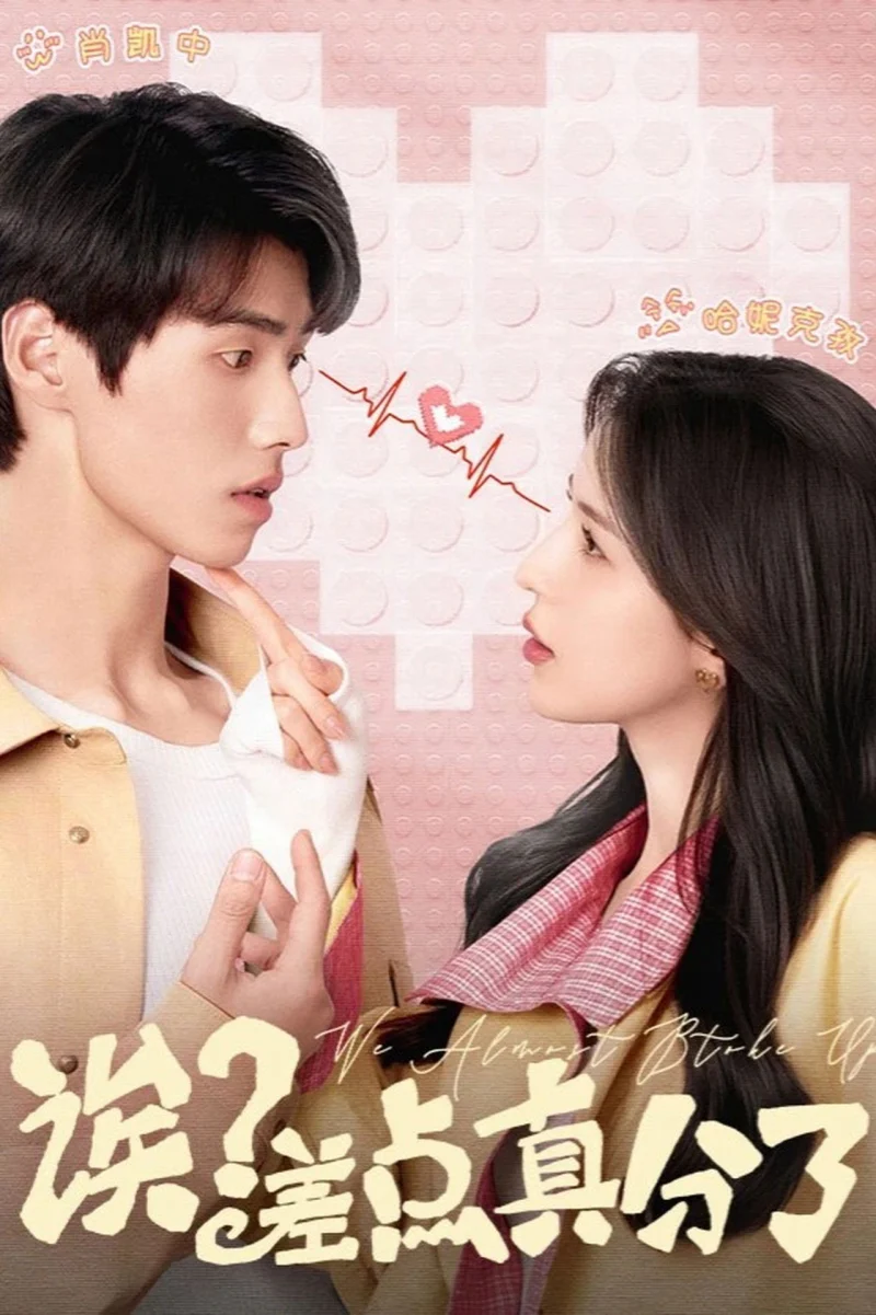 Phim Hả? Chúng ta suýt nữa thì chia tay rồi!