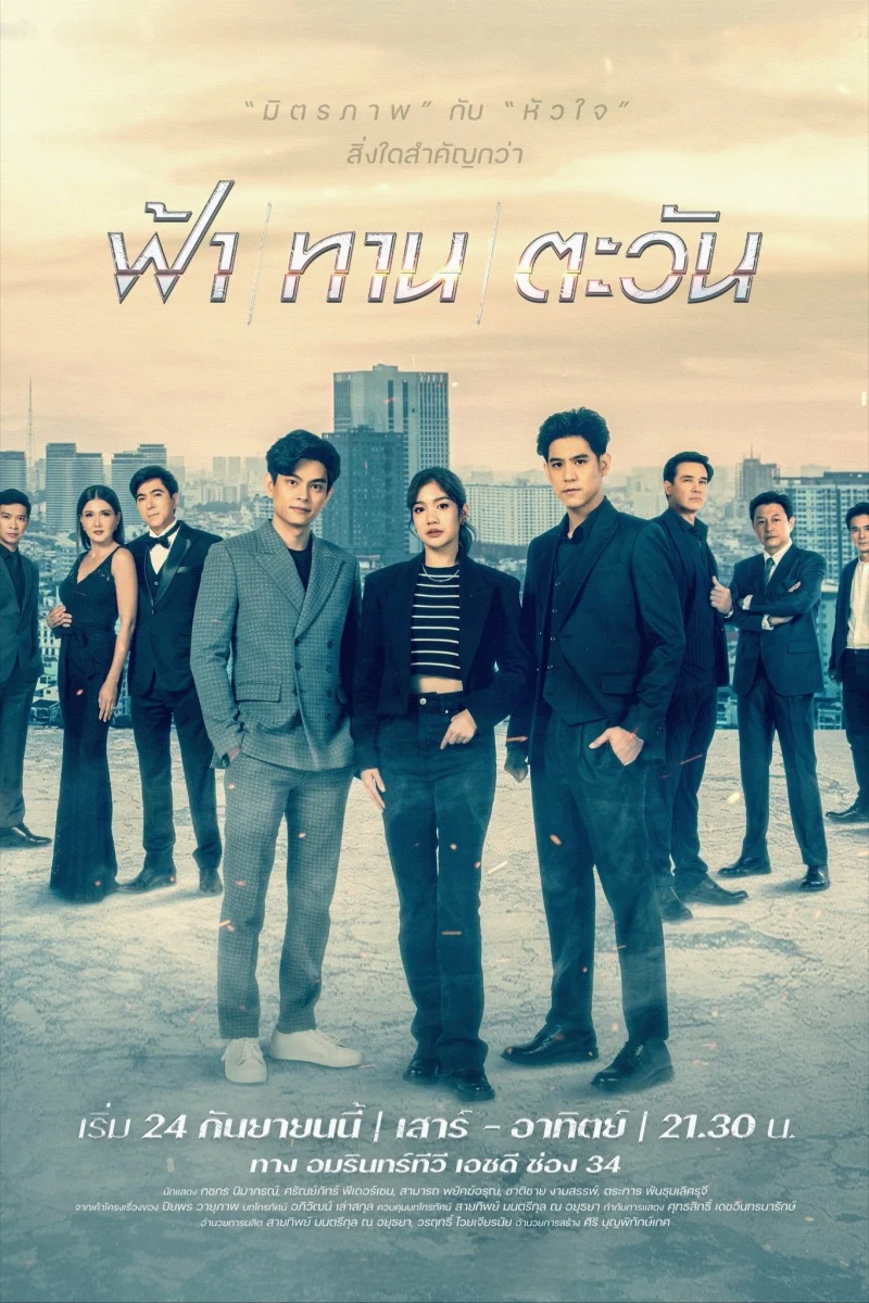 Phim Làm Bạn Với Kẻ Thù