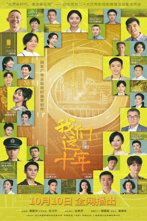Phim Mười Năm Của Chúng Ta