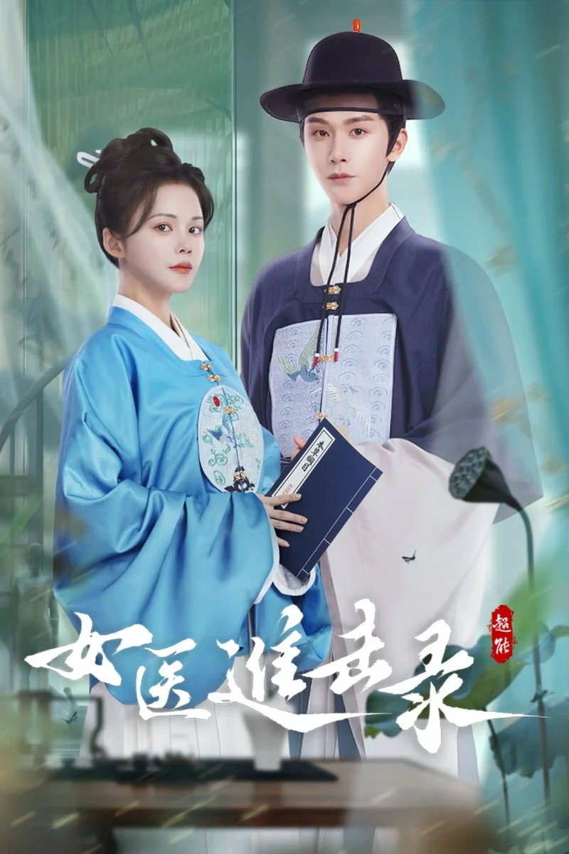 Phim Nữ Y Tiến Kích Lục