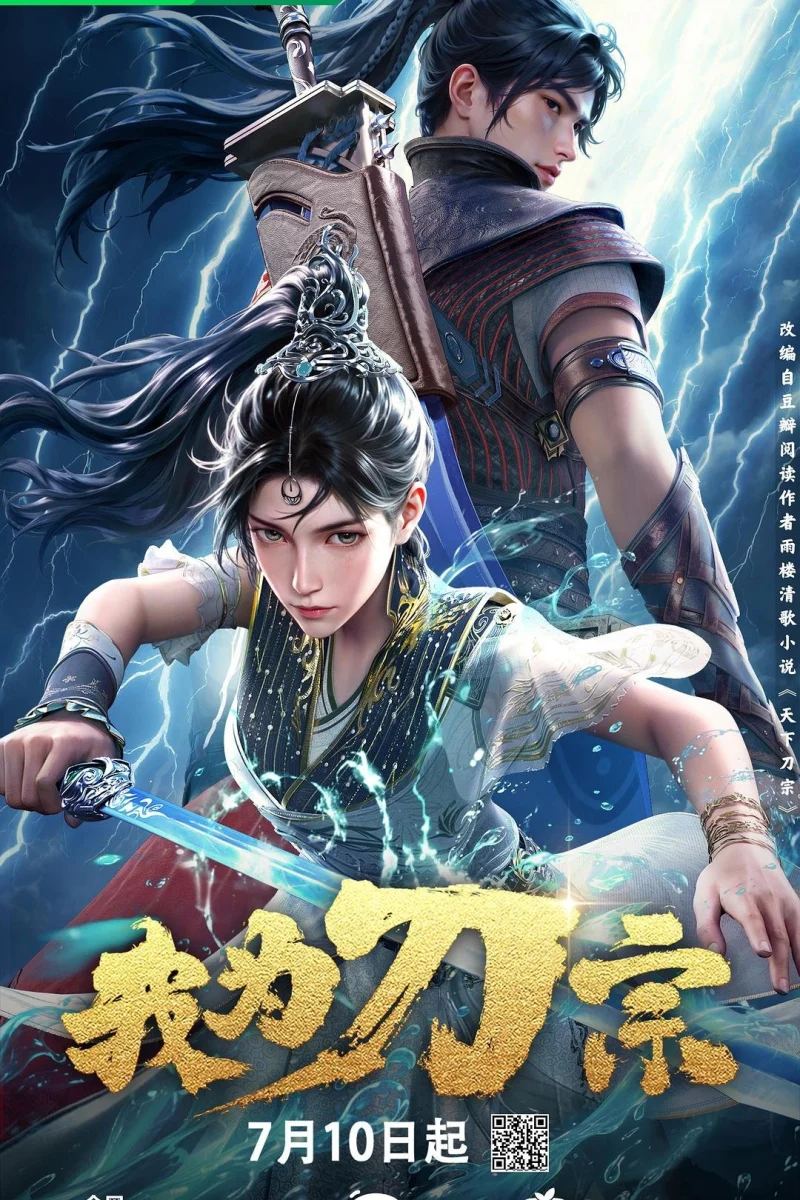 Phim Ta Là Đao Tông