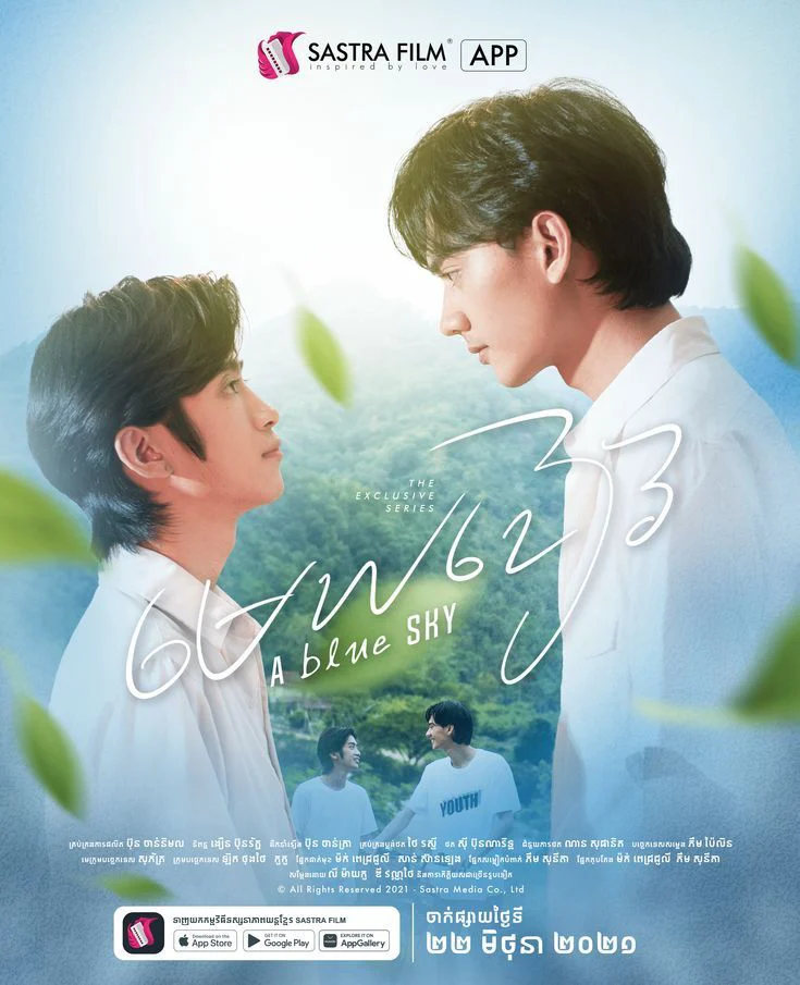 Phim Theo Đuổi Giấc Mơ Xanh