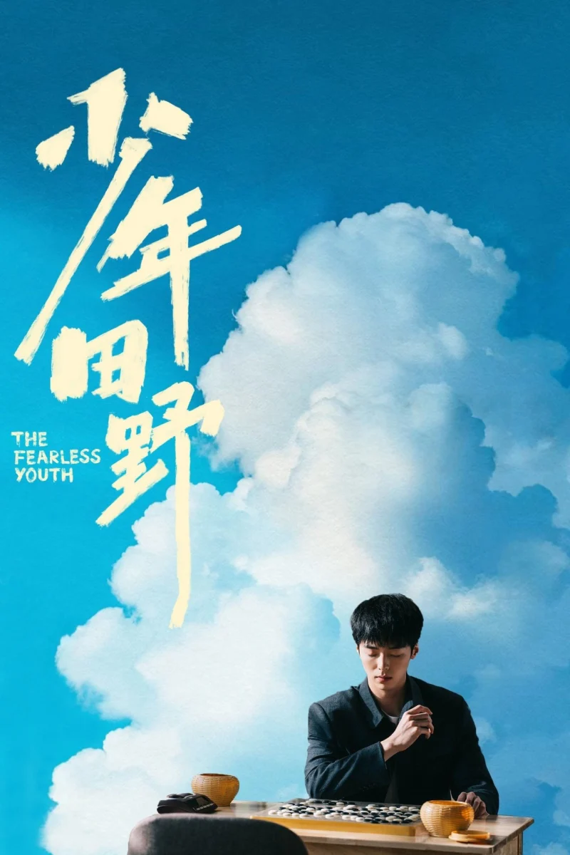 Phim Thiếu Niên Điền Dã
