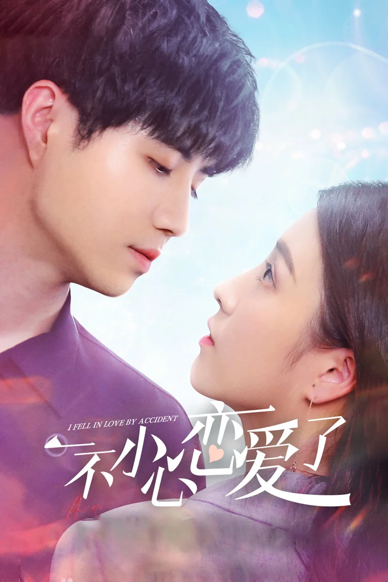 Phim Tình Cờ Yêu Em