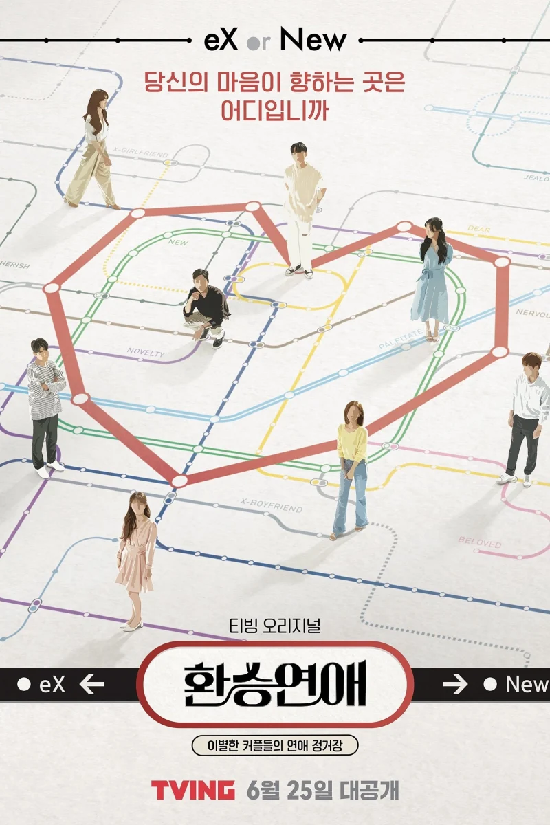 Phim Transit Love (Phần 1)