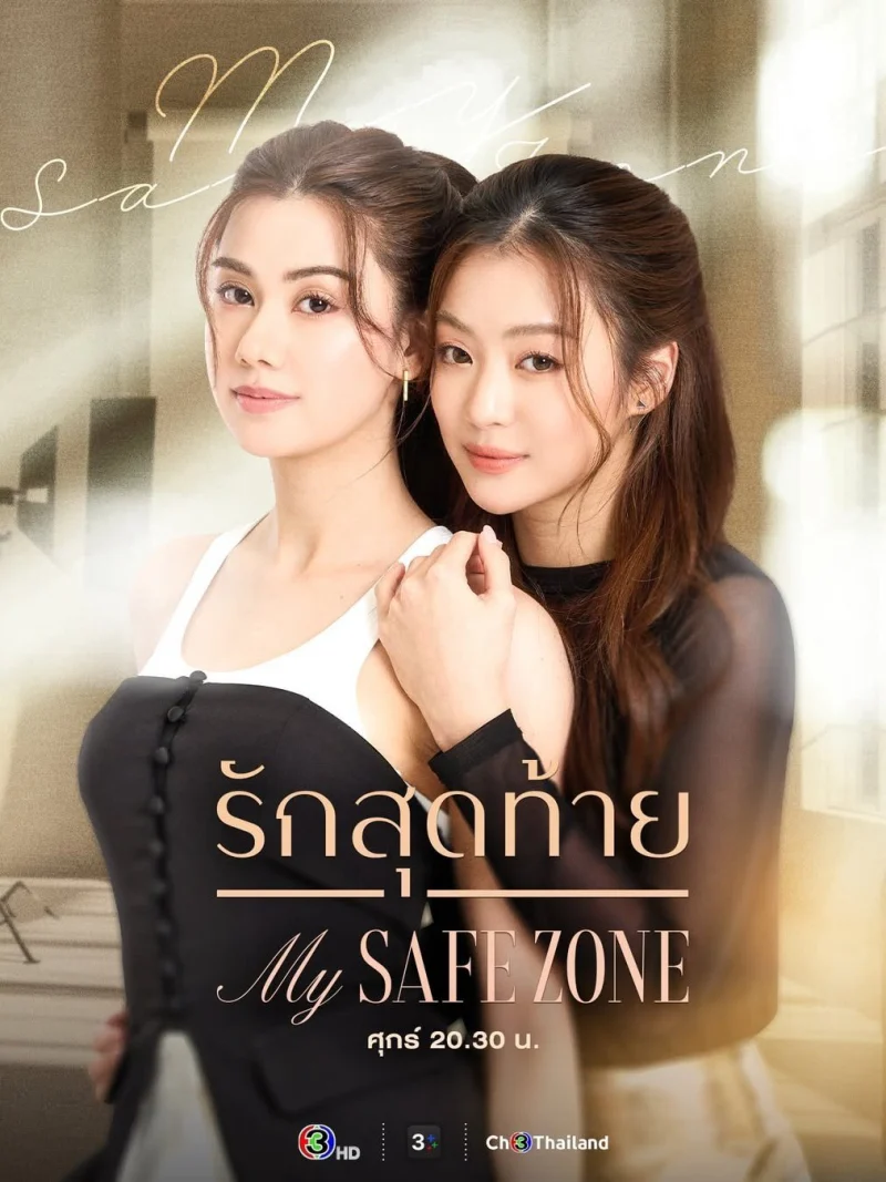 Phim Vùng An Toàn Của Em