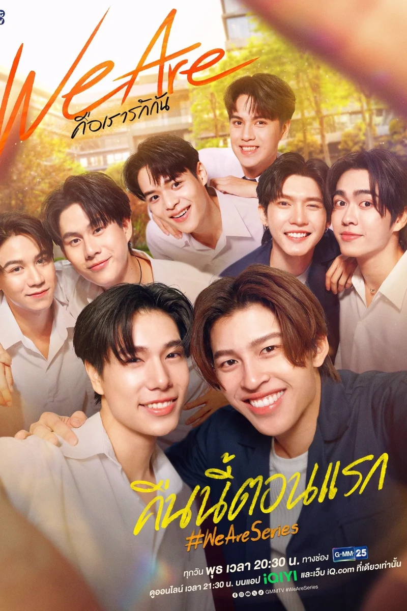 Phim We Are Series: Chính Là Ta Yêu Nhau