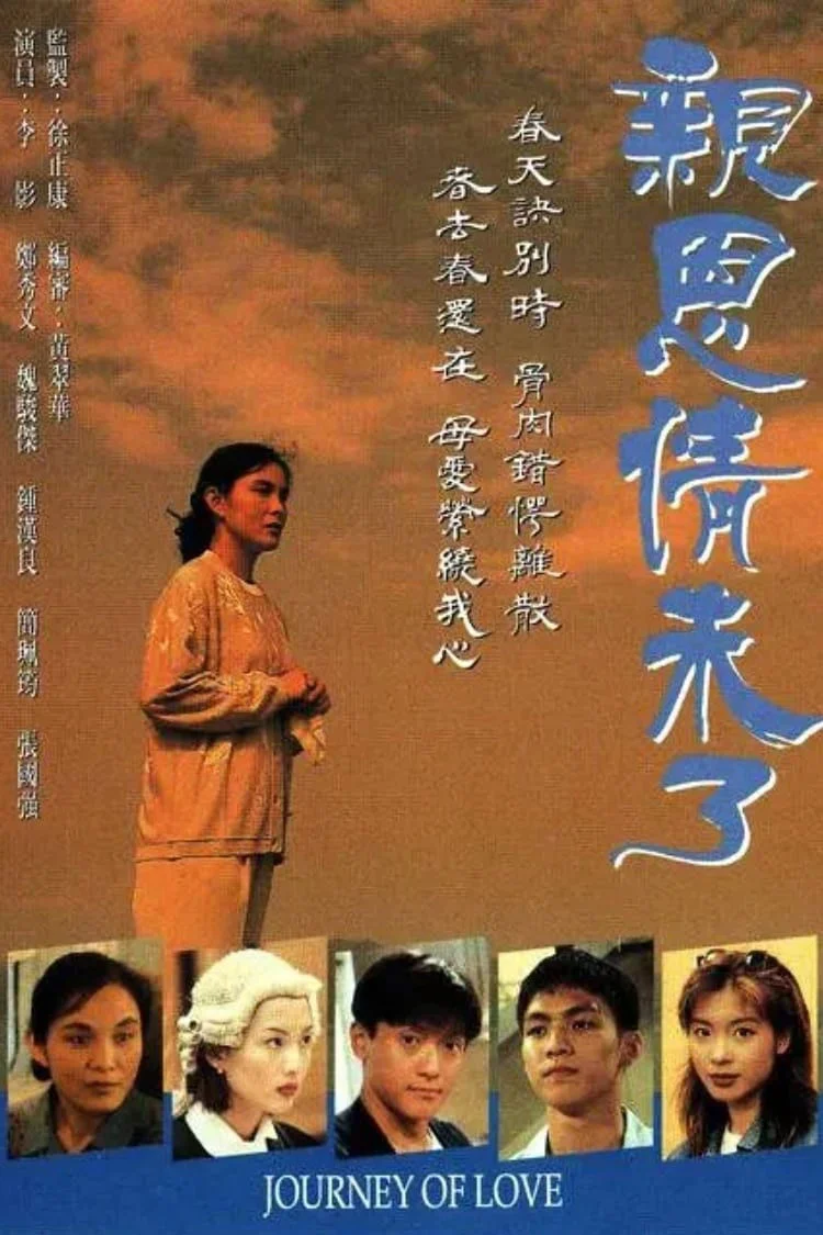 Phim Ân Tình Chưa Phai