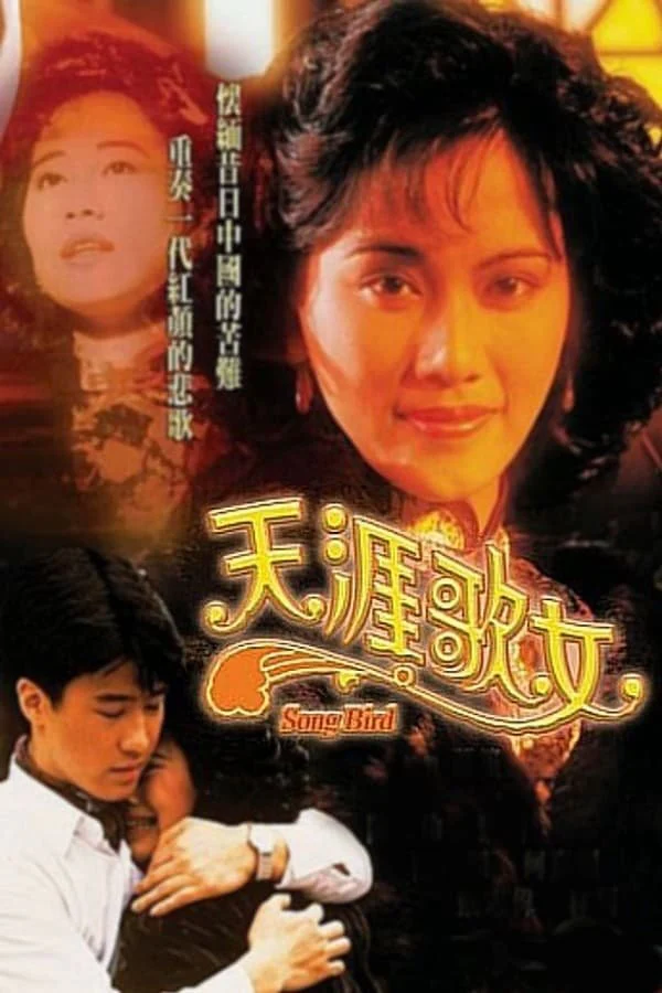 Phim Đời Ca Nữ
