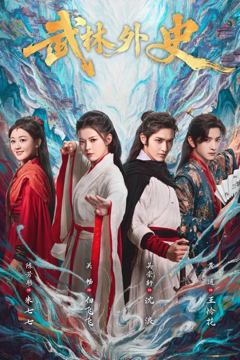 Phim Fated in the Martial World
