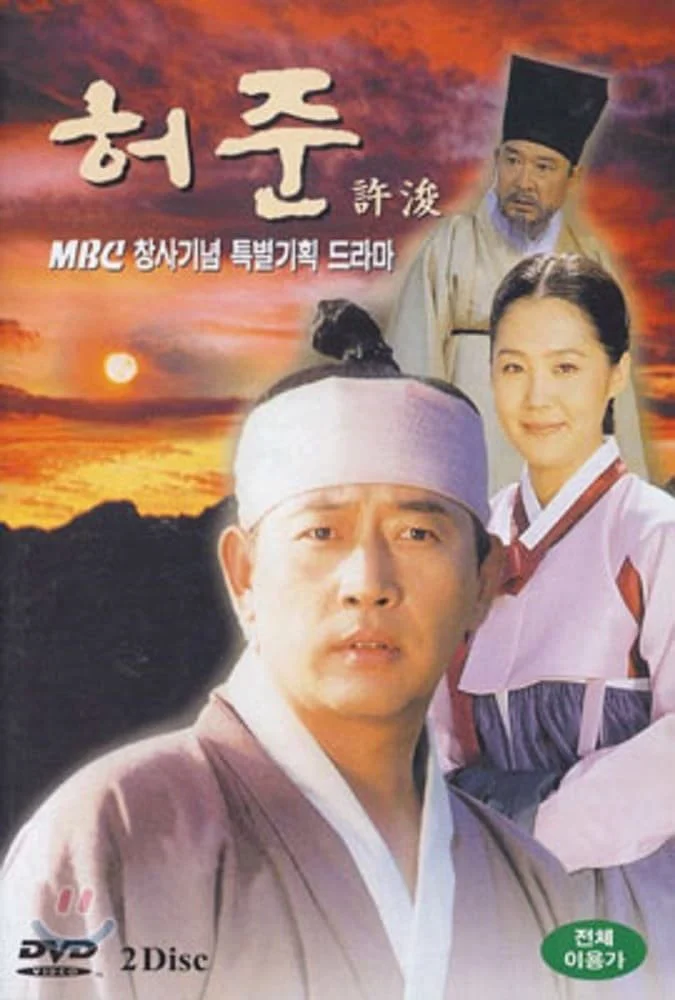 Phim Hur Jun