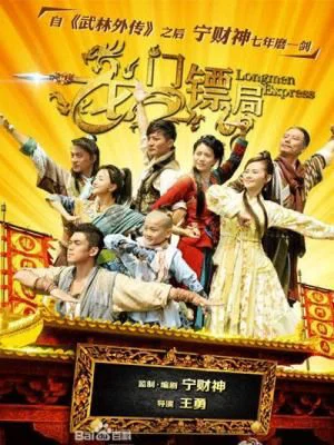Phim Lưu Hải Đấu Kim Thiềm