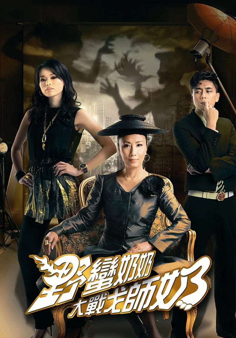 Phim Mẹ Chồng Nàng Dâu 2