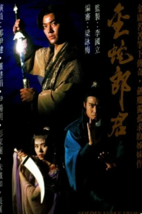 Phim Nghĩa Khí Anh Hùng