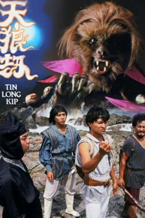 Phim Nhật Nguyệt Tranh Hùng – Thiên Lang Kiếp