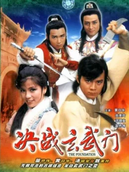 Phim Quyết Chiến Hoàng Thành