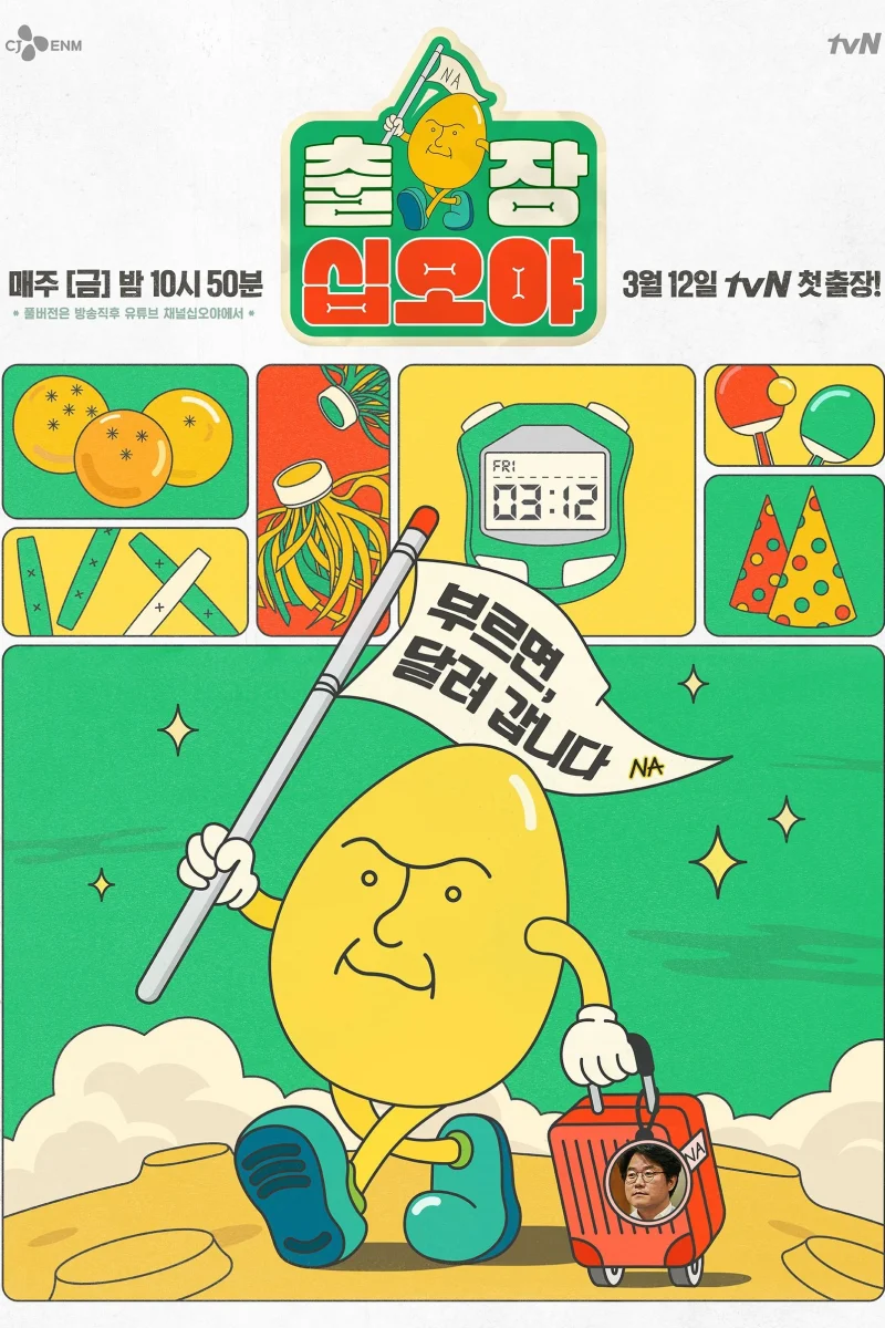 Phim The Game Caterers X JYP