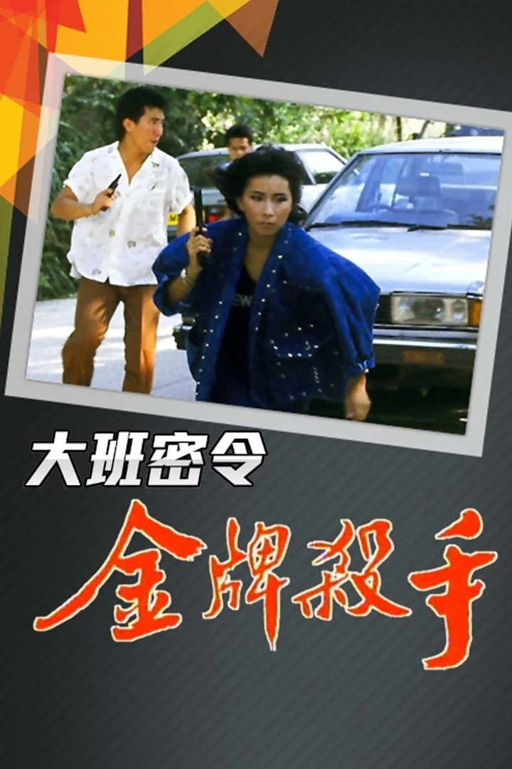 Phim Triệt Phá Đường Dây (Phần 2)