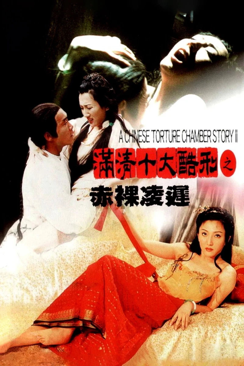 Phim A Chinese Torture Chamber Story II