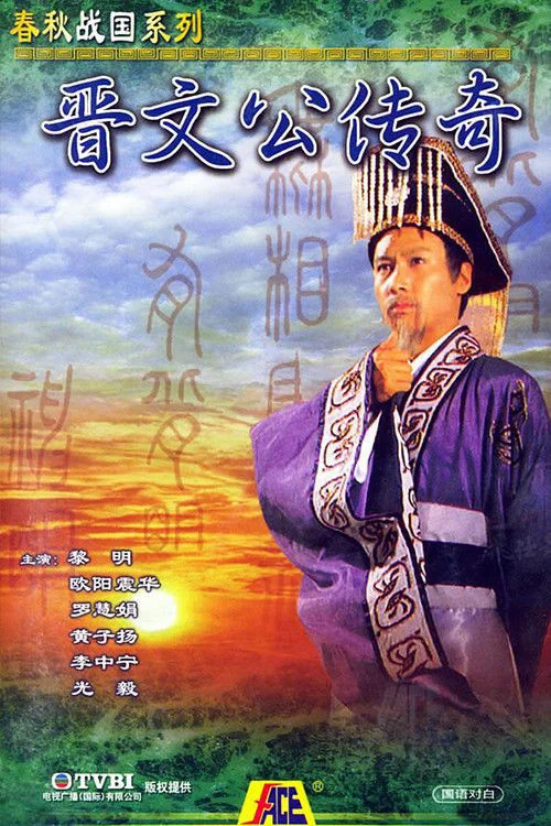 Phim Giấc Mộng Quyền Lực