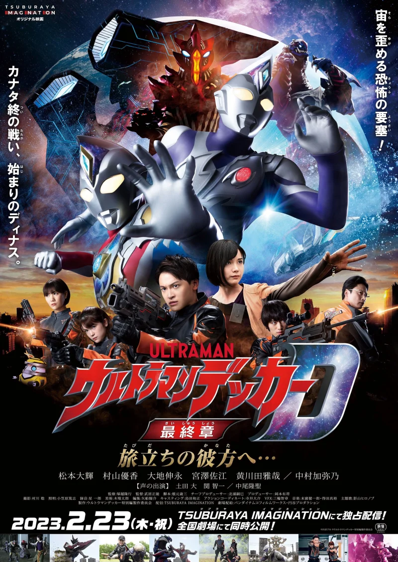 Phim Hồi Kết Ultraman Decker: Hành Trình Vươn Xa