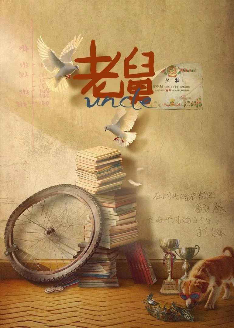 Phim Ông Cậu Của Tôi