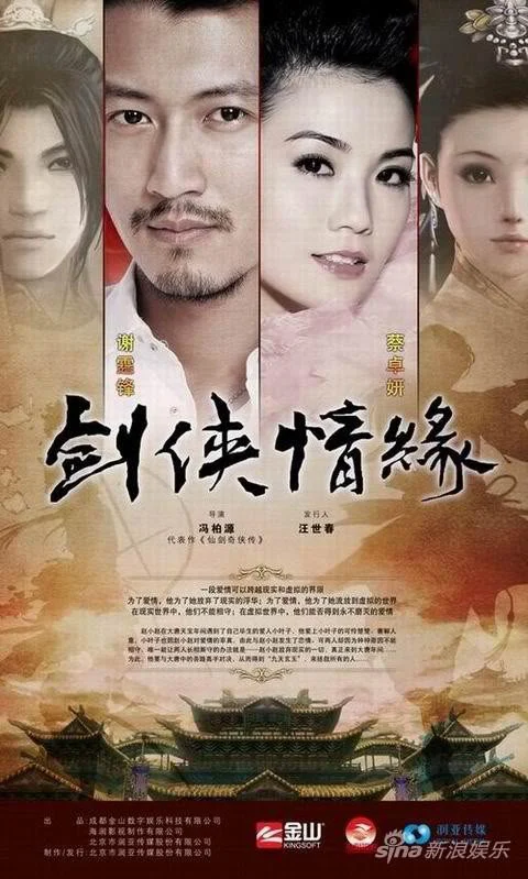 Phim Tàng Kiếm Sơn Trang