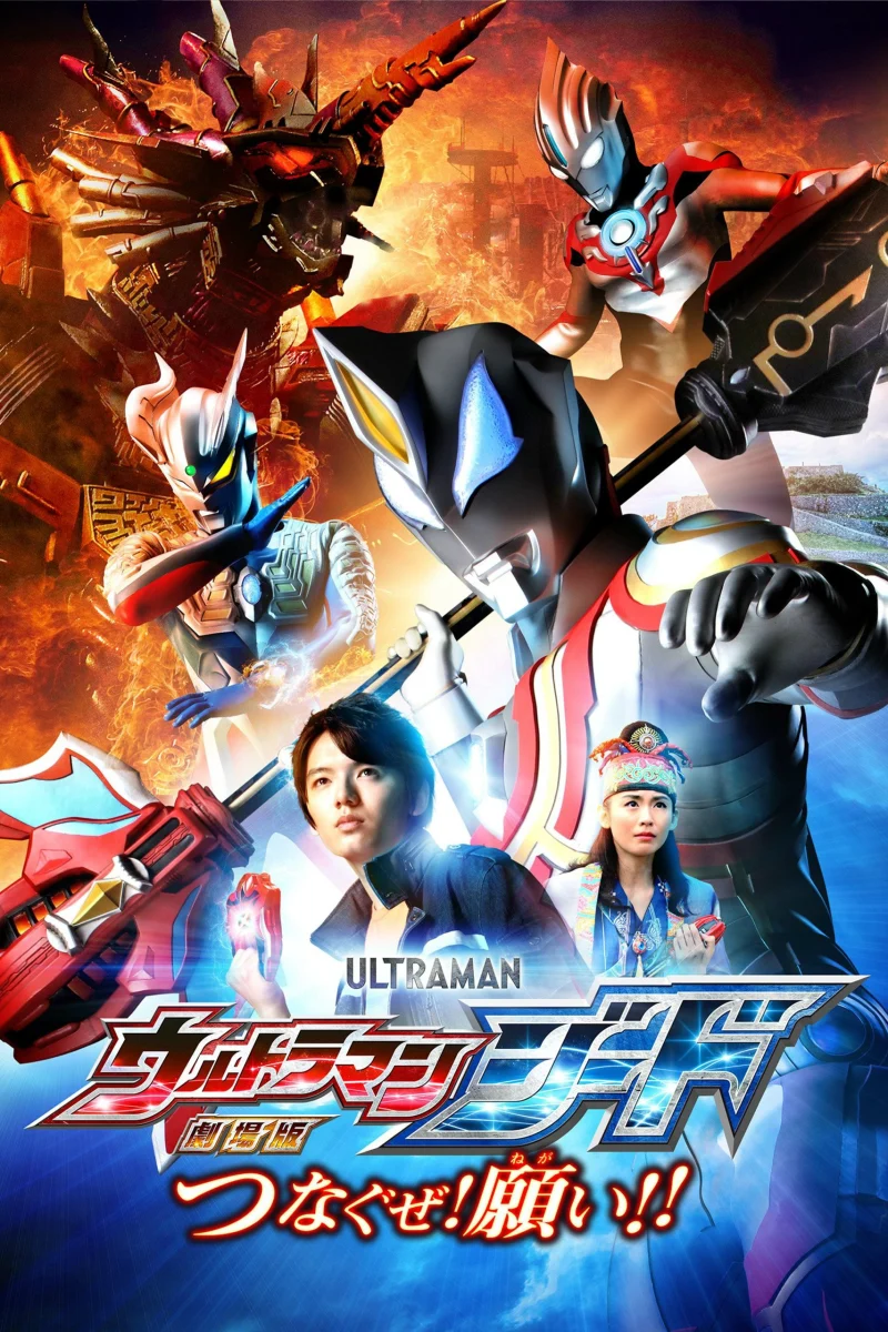 Phim Ultraman Geed: Kết Nối Ước Nguyện