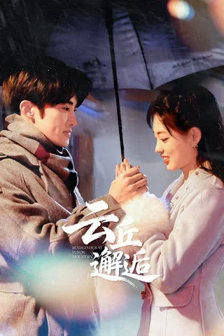 Phim Vân Khâu Tái Hộ