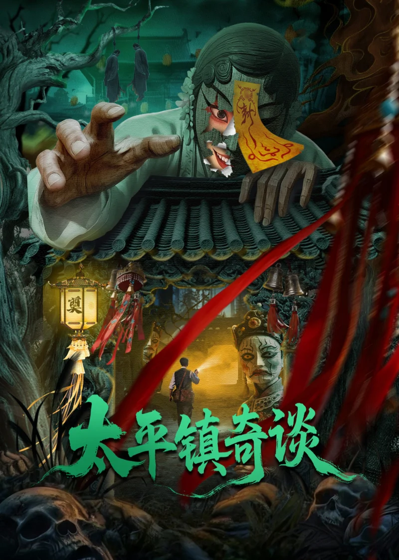 Phim Thái Bình Trấn Kỳ Đàm
