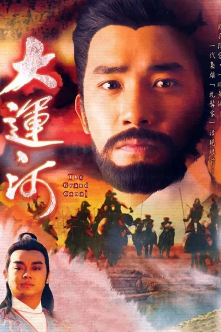 Phim Hoàng Hà Đại Phong Vân
