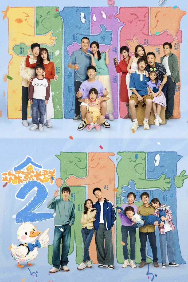 Phim Cùng Nhau Trưởng Thành (Phần 2)