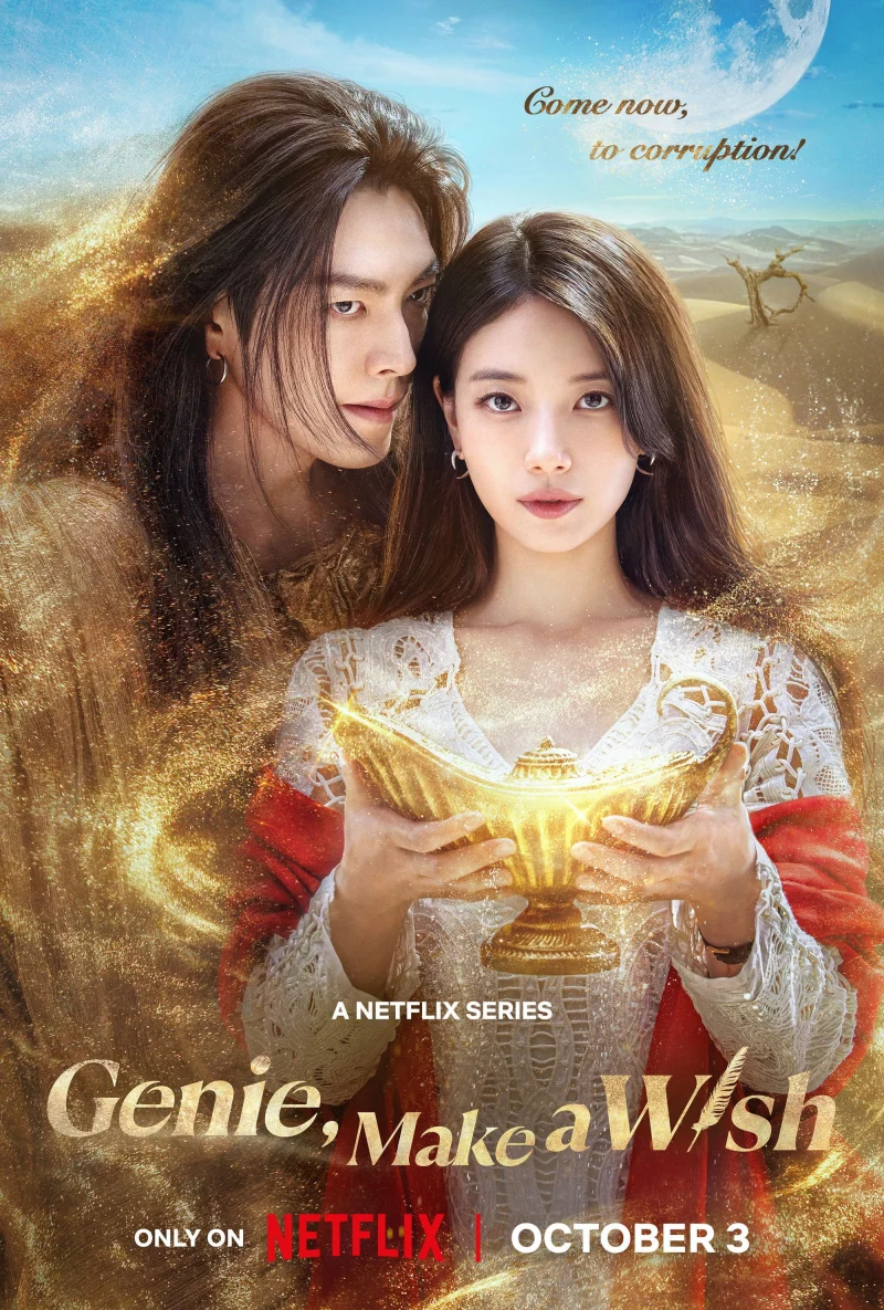 Phim Thần đèn ơi, ước đi