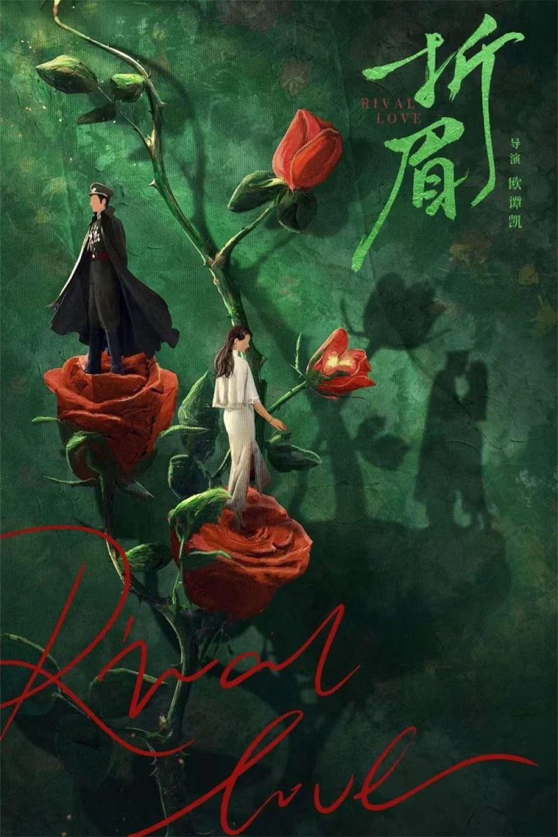 Phim Tình Địch