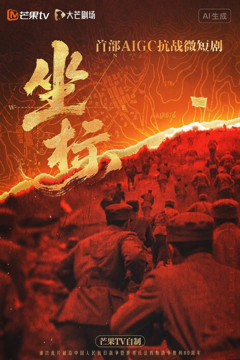 Phim Toạ Độ