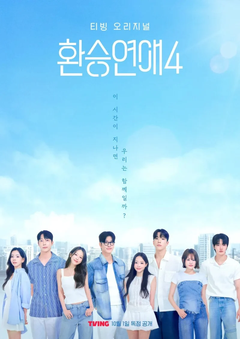Phim Transit Love (Phần 4)