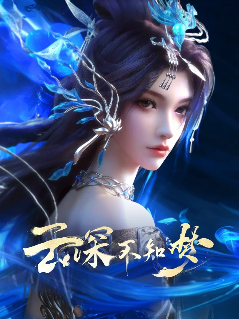 Phim Vân Thâm Bất Tri Mộng